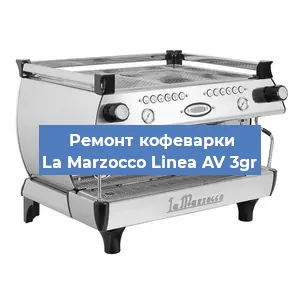 Замена | Ремонт термоблока на кофемашине La Marzocco Linea AV 3gr в Нижнем Новгороде